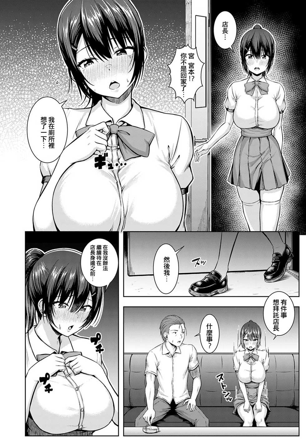 [Arima Kouichi] Tsukiyo ni Negai o Komete  (COMIC Anthurium 2020-09) [Chinese] [Digital] - Page 12