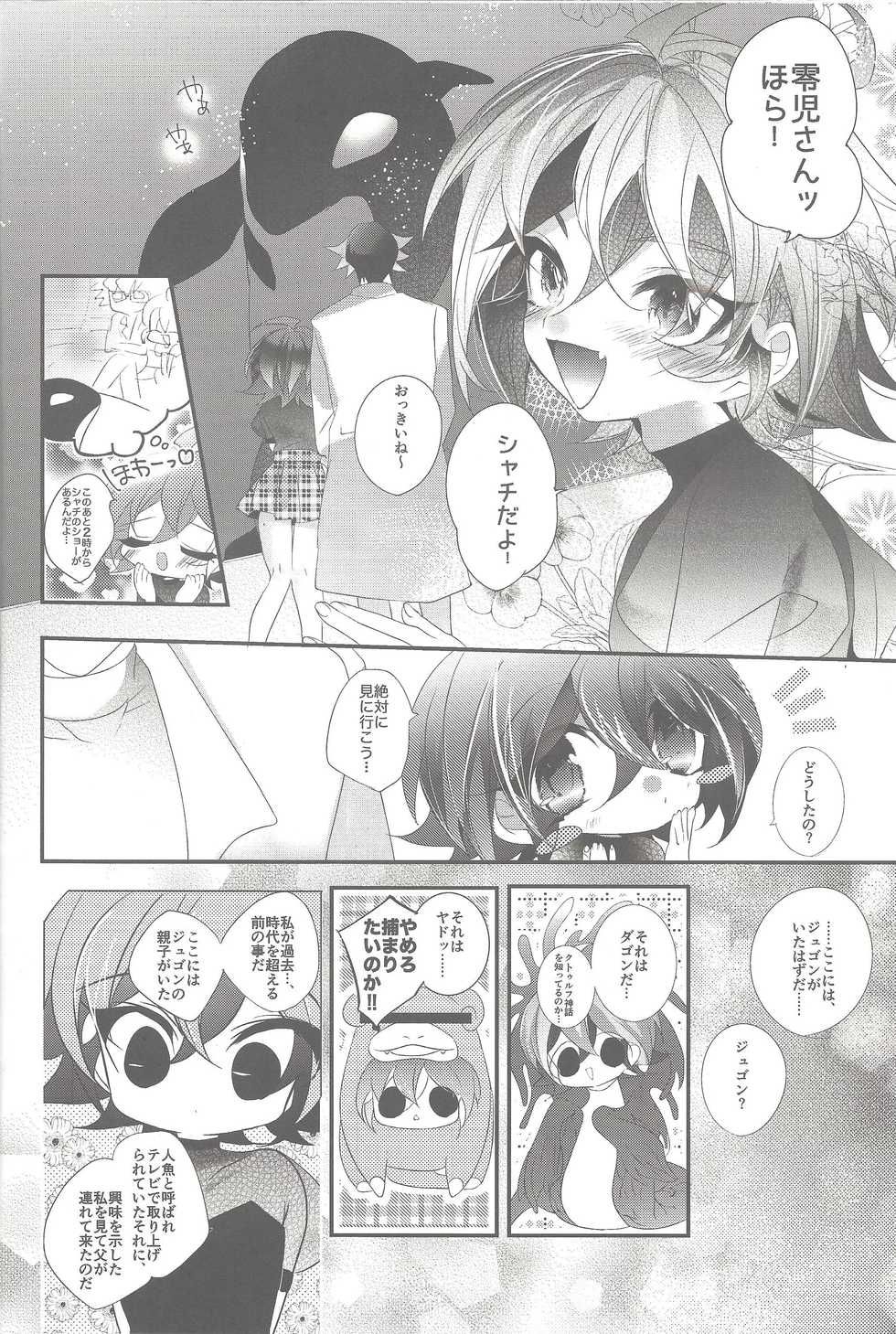 (Sennen Battle Phase 19) [Gussuri. (Rihi)] Ren'ai suiso (Yu-Gi-Oh! ARC-V) - Page 9