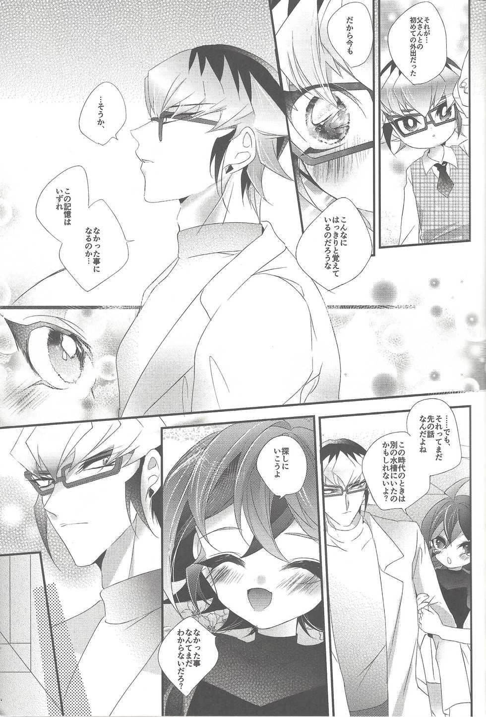 (Sennen Battle Phase 19) [Gussuri. (Rihi)] Ren'ai suiso (Yu-Gi-Oh! ARC-V) - Page 10