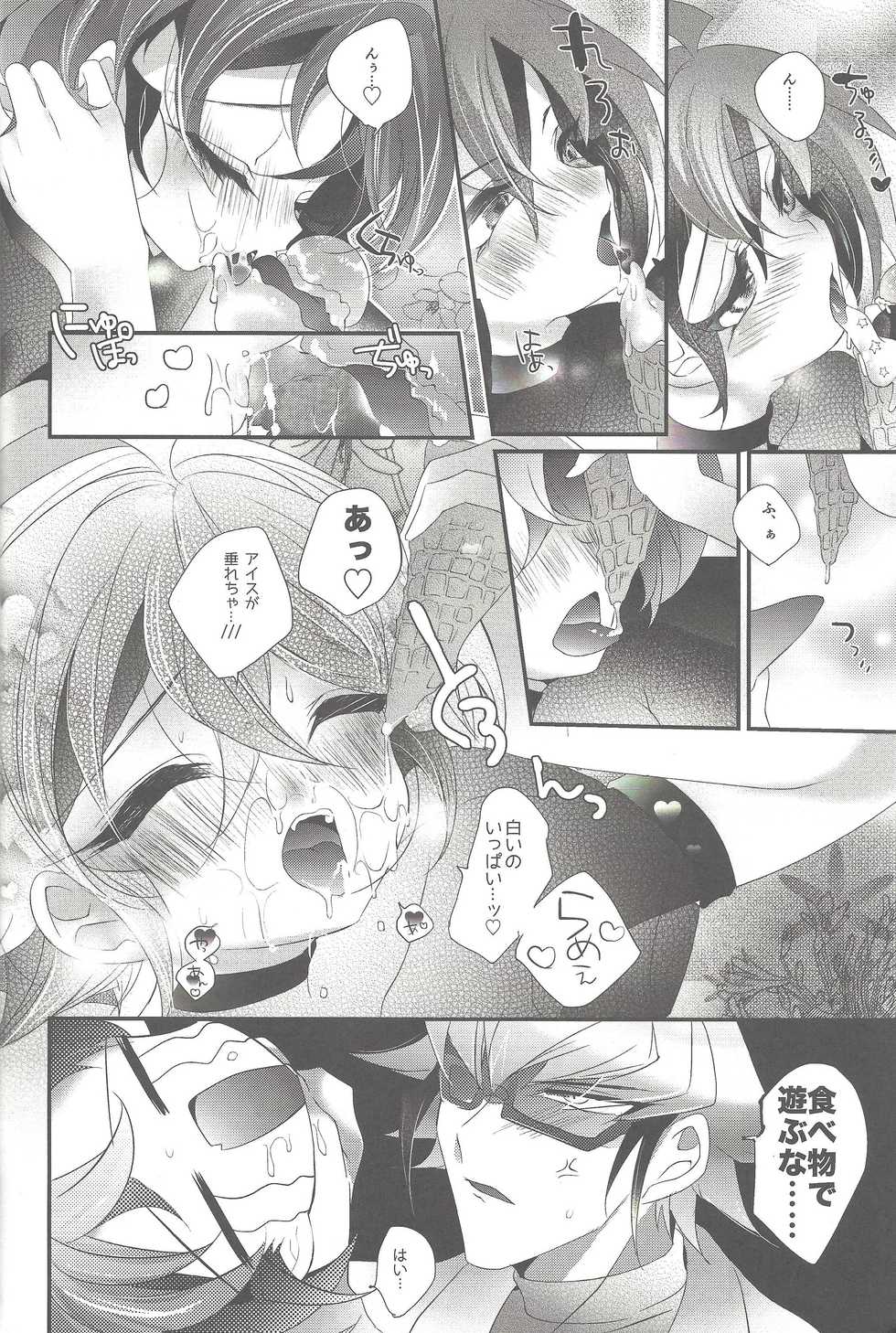 (Sennen Battle Phase 19) [Gussuri. (Rihi)] Ren'ai suiso (Yu-Gi-Oh! ARC-V) - Page 13