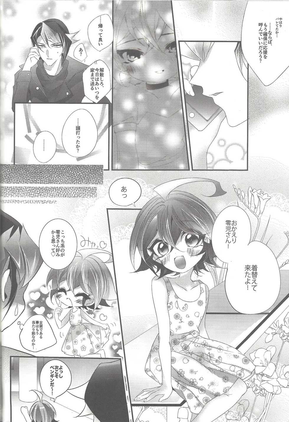 (Sennen Battle Phase 19) [Gussuri. (Rihi)] Ren'ai suiso (Yu-Gi-Oh! ARC-V) - Page 19