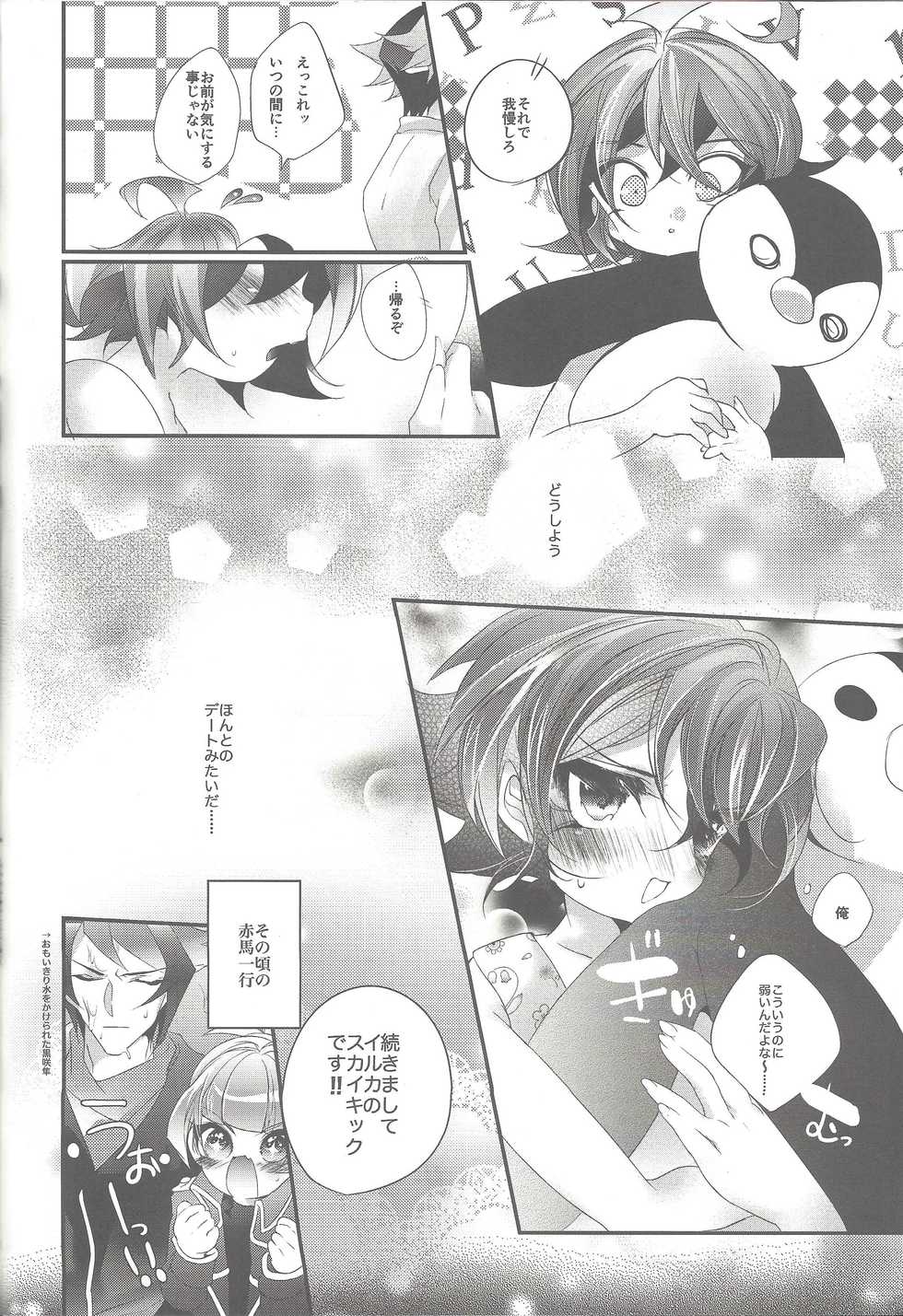 (Sennen Battle Phase 19) [Gussuri. (Rihi)] Ren'ai suiso (Yu-Gi-Oh! ARC-V) - Page 21