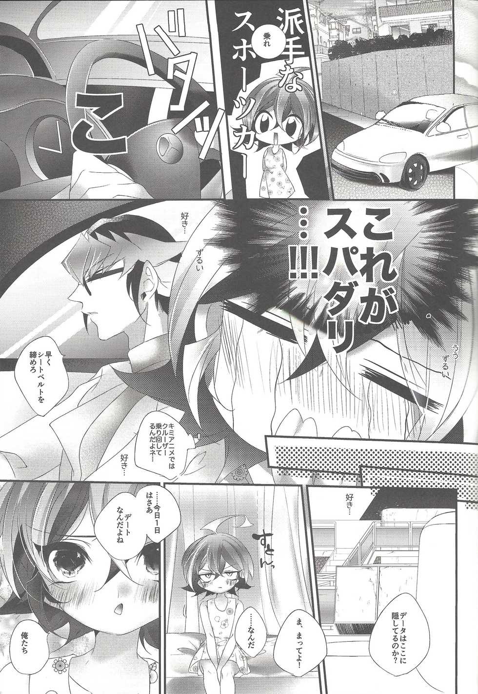 (Sennen Battle Phase 19) [Gussuri. (Rihi)] Ren'ai suiso (Yu-Gi-Oh! ARC-V) - Page 22