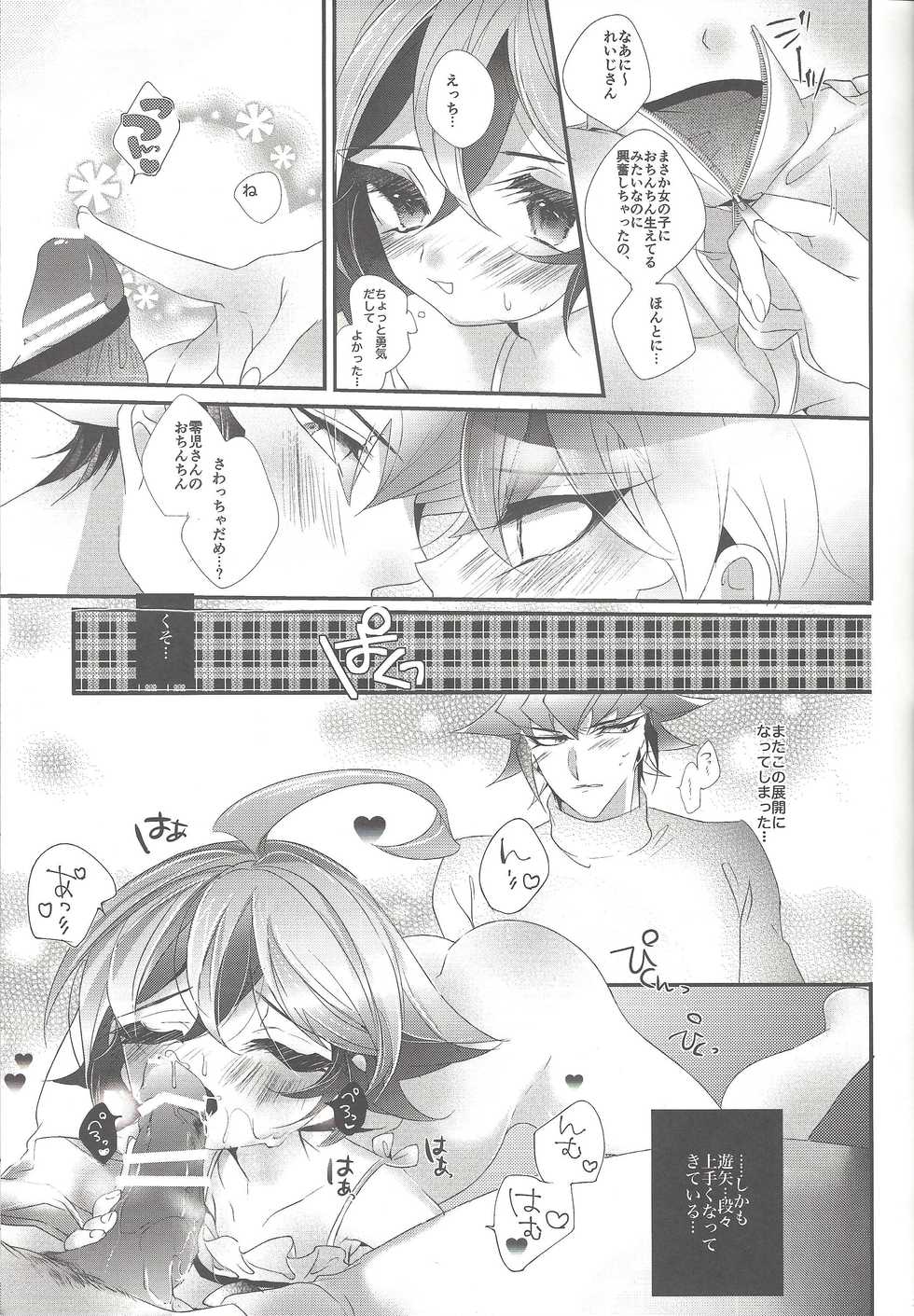 (Sennen Battle Phase 19) [Gussuri. (Rihi)] Ren'ai suiso (Yu-Gi-Oh! ARC-V) - Page 26
