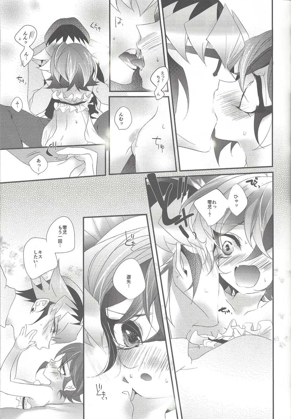 (Sennen Battle Phase 19) [Gussuri. (Rihi)] Ren'ai suiso (Yu-Gi-Oh! ARC-V) - Page 28