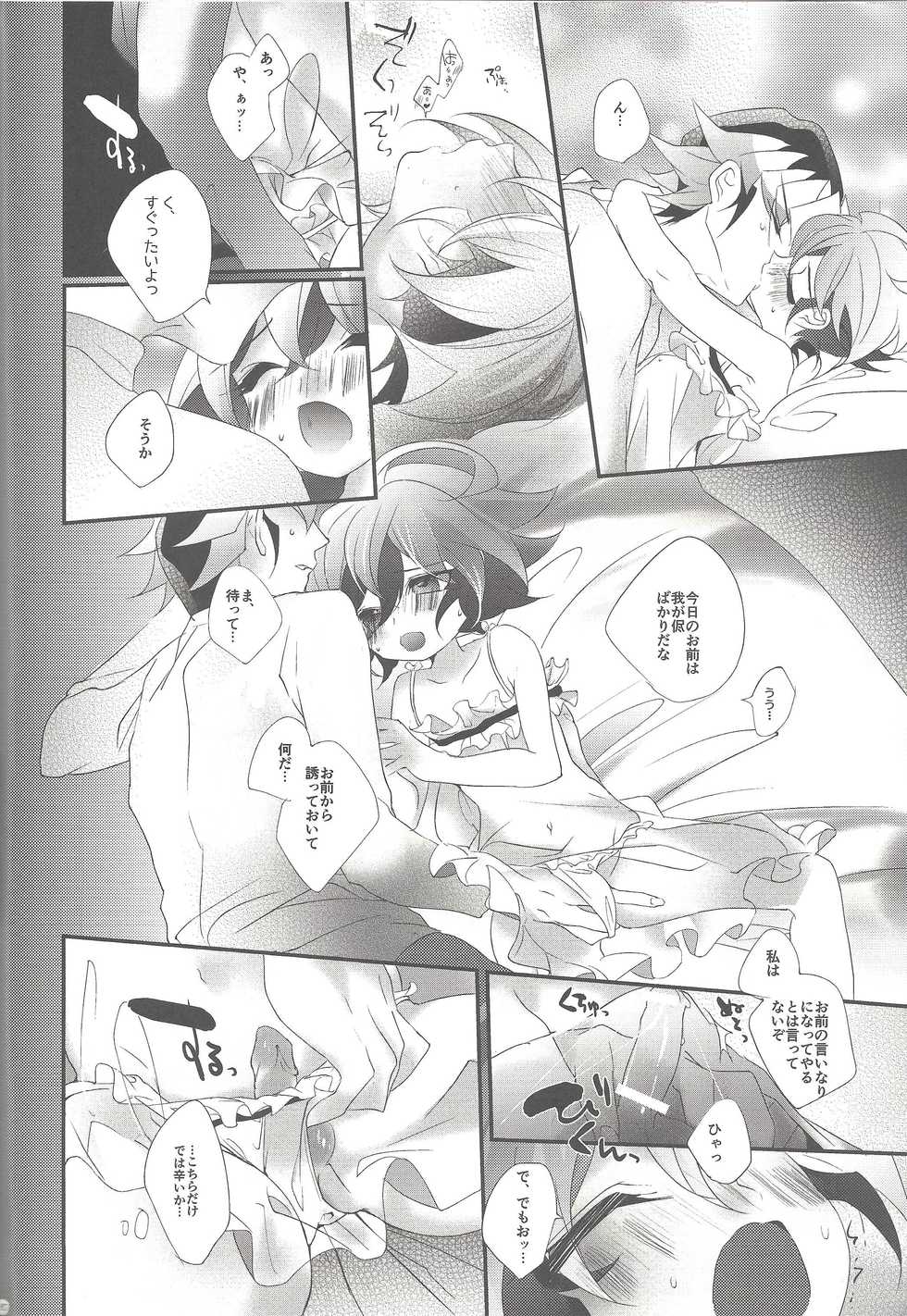 (Sennen Battle Phase 19) [Gussuri. (Rihi)] Ren'ai suiso (Yu-Gi-Oh! ARC-V) - Page 29