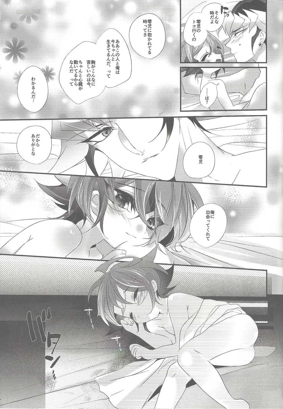 (Sennen Battle Phase 19) [Gussuri. (Rihi)] Ren'ai suiso (Yu-Gi-Oh! ARC-V) - Page 40