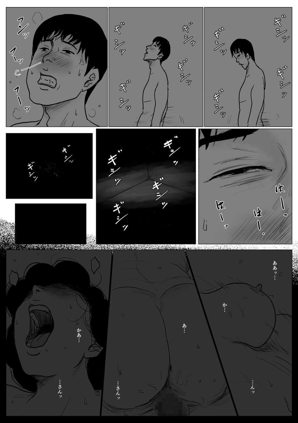 [Oozora Kaiko (kaiko)] Haha ni Koishite Part 4 < Remake Ban > - Page 5