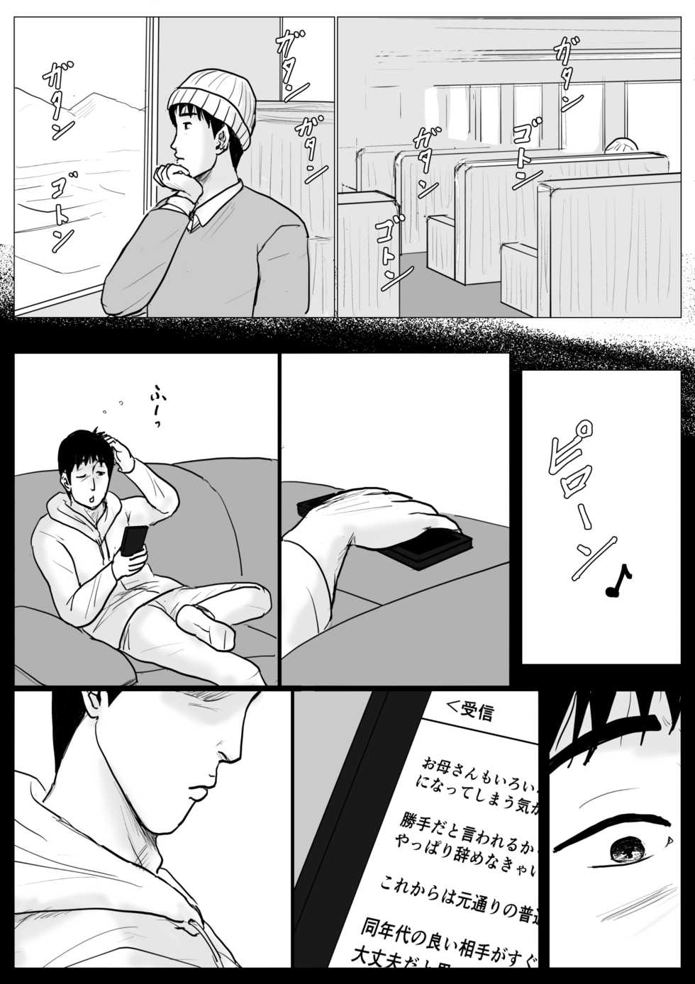 [Oozora Kaiko (kaiko)] Haha ni Koishite Part 4 < Remake Ban > - Page 9