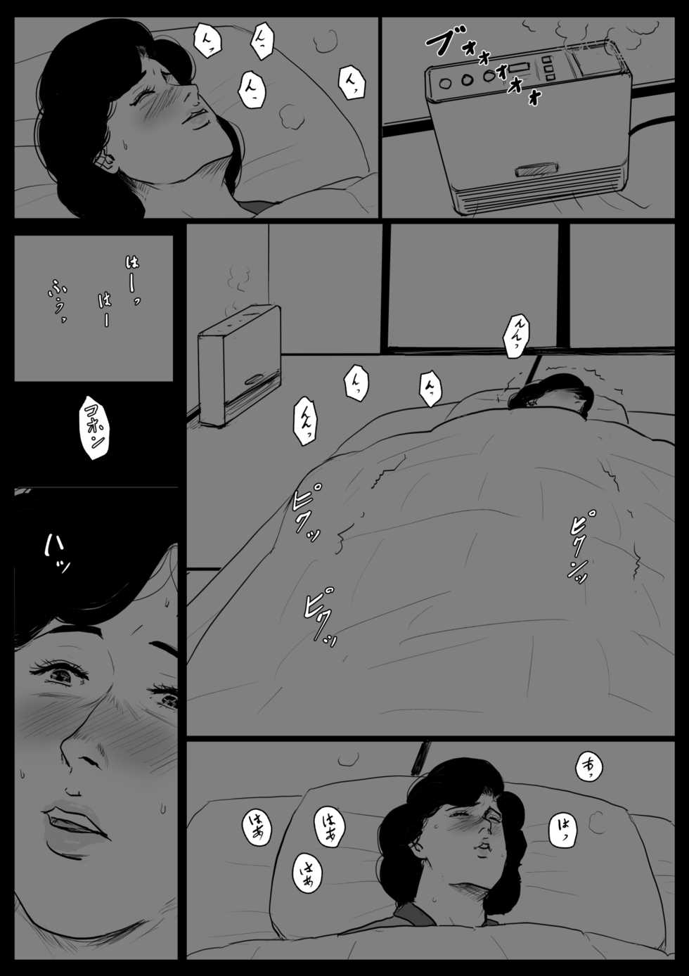 [Oozora Kaiko (kaiko)] Haha ni Koishite Part 4 < Remake Ban > - Page 33