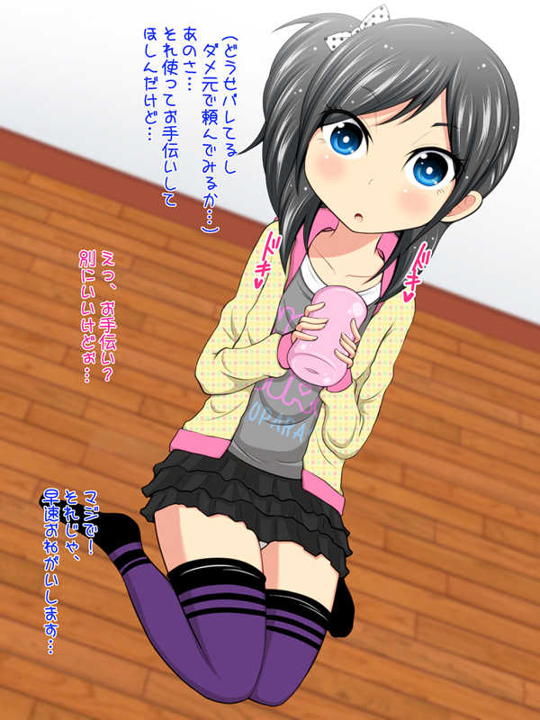 [NOTONE (fk696)] Loli Bitch demo Onaho de Ecchi wa Chou Hazui. - Page 3