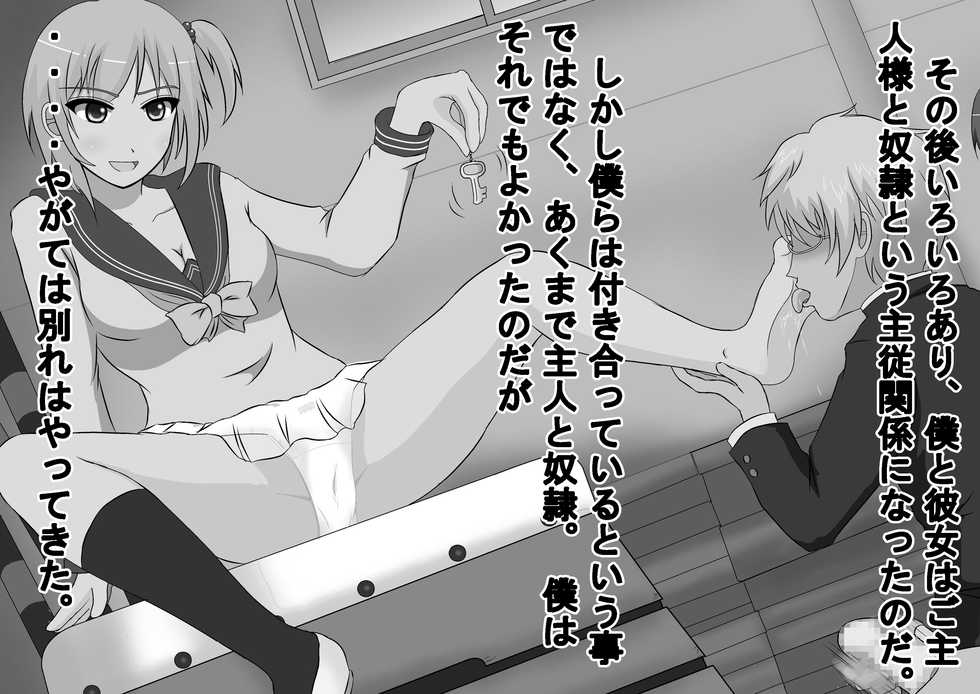 [Dokusai Switch] Joshi dake Hadaka ni Sareta Dai Undoukai - Page 5