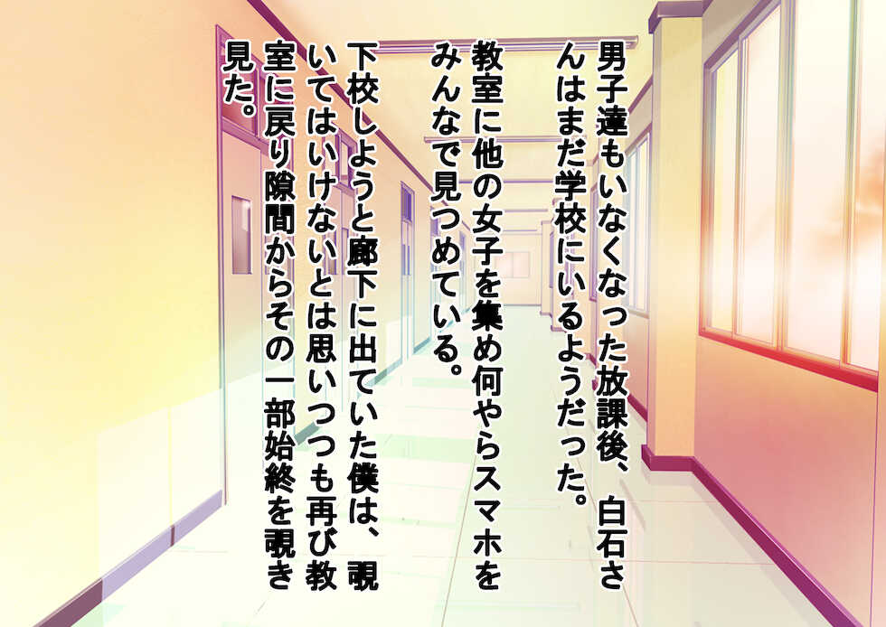 [Dokusai Switch] Joshi dake Hadaka ni Sareta Dai Undoukai - Page 11