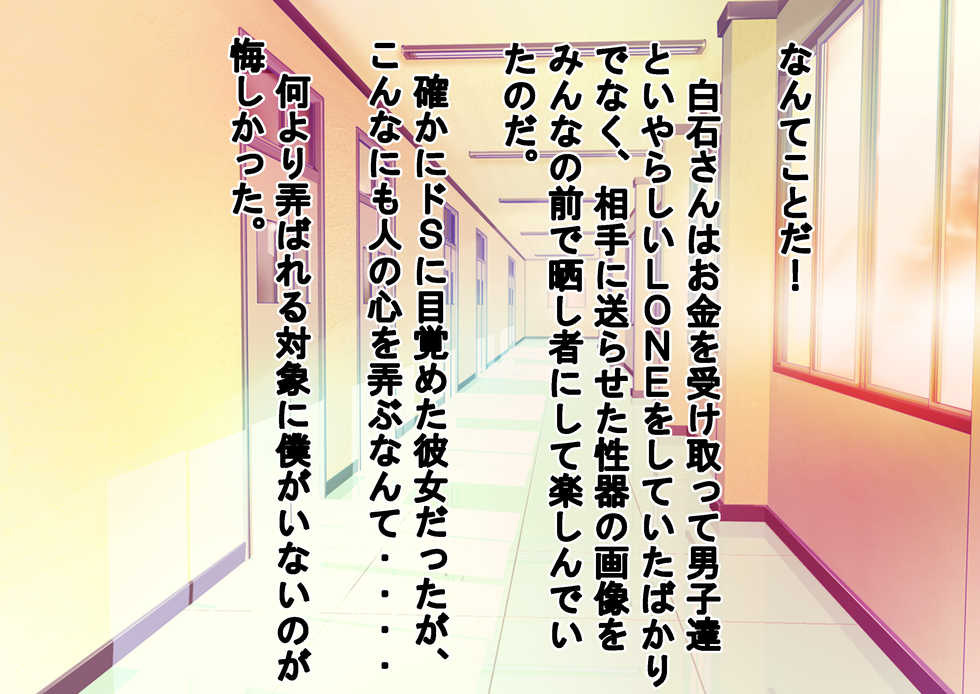 [Dokusai Switch] Joshi dake Hadaka ni Sareta Dai Undoukai - Page 13