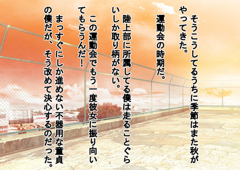 [Dokusai Switch] Joshi dake Hadaka ni Sareta Dai Undoukai - Page 16
