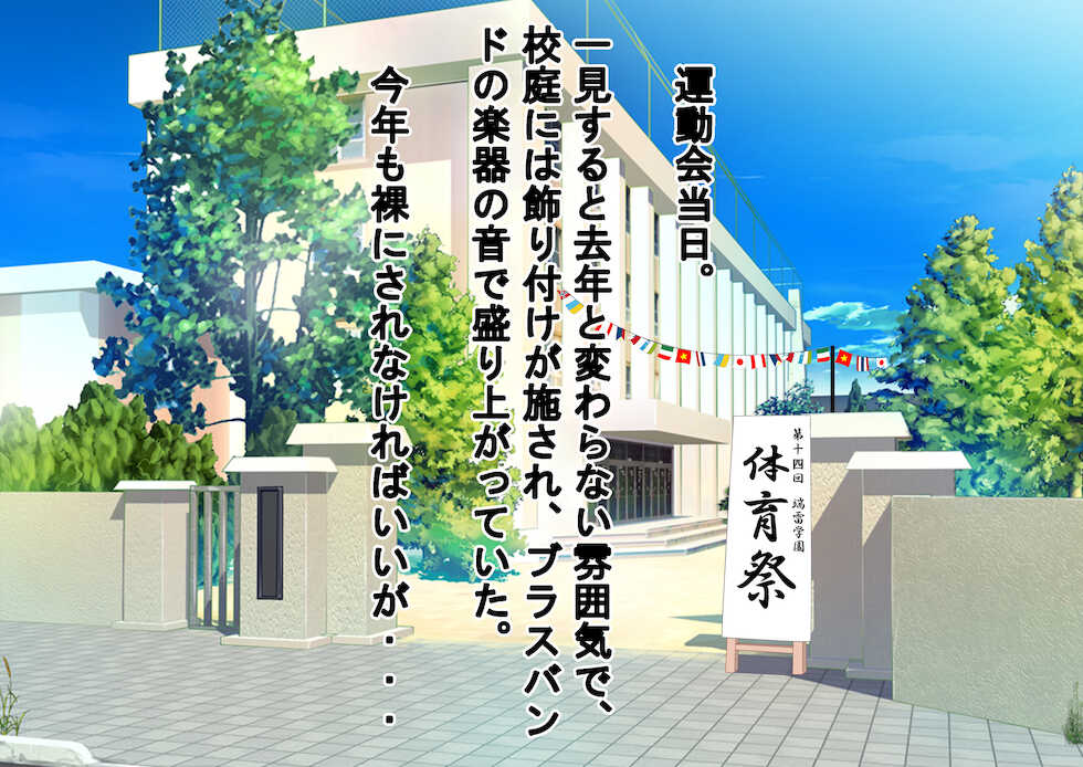 [Dokusai Switch] Joshi dake Hadaka ni Sareta Dai Undoukai - Page 17