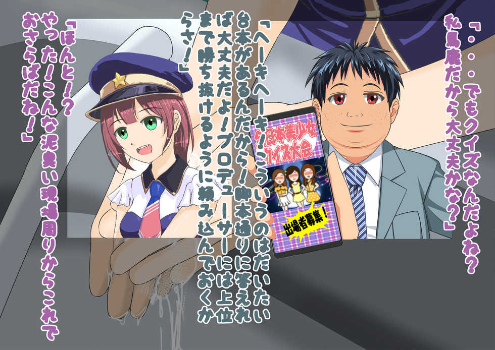 [Dokusai Switch] Maketara Hadaka! Shouwa no Quiz Bangumi! - Page 21