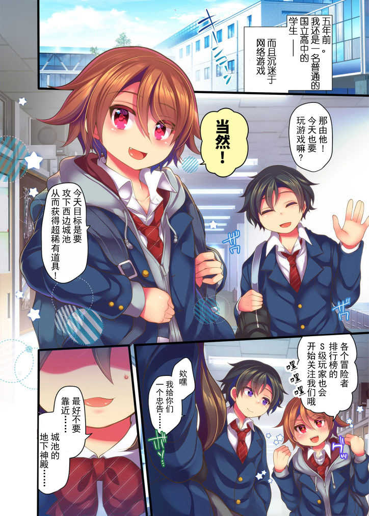 [Ue ni Aru Mikan] Game-nai de Dorei Shoufu ni Tenshoku Shitara Genjitsu ni mo Hanei Sareru You desu 1-3 [Chinese] [不可视汉化] - Page 7