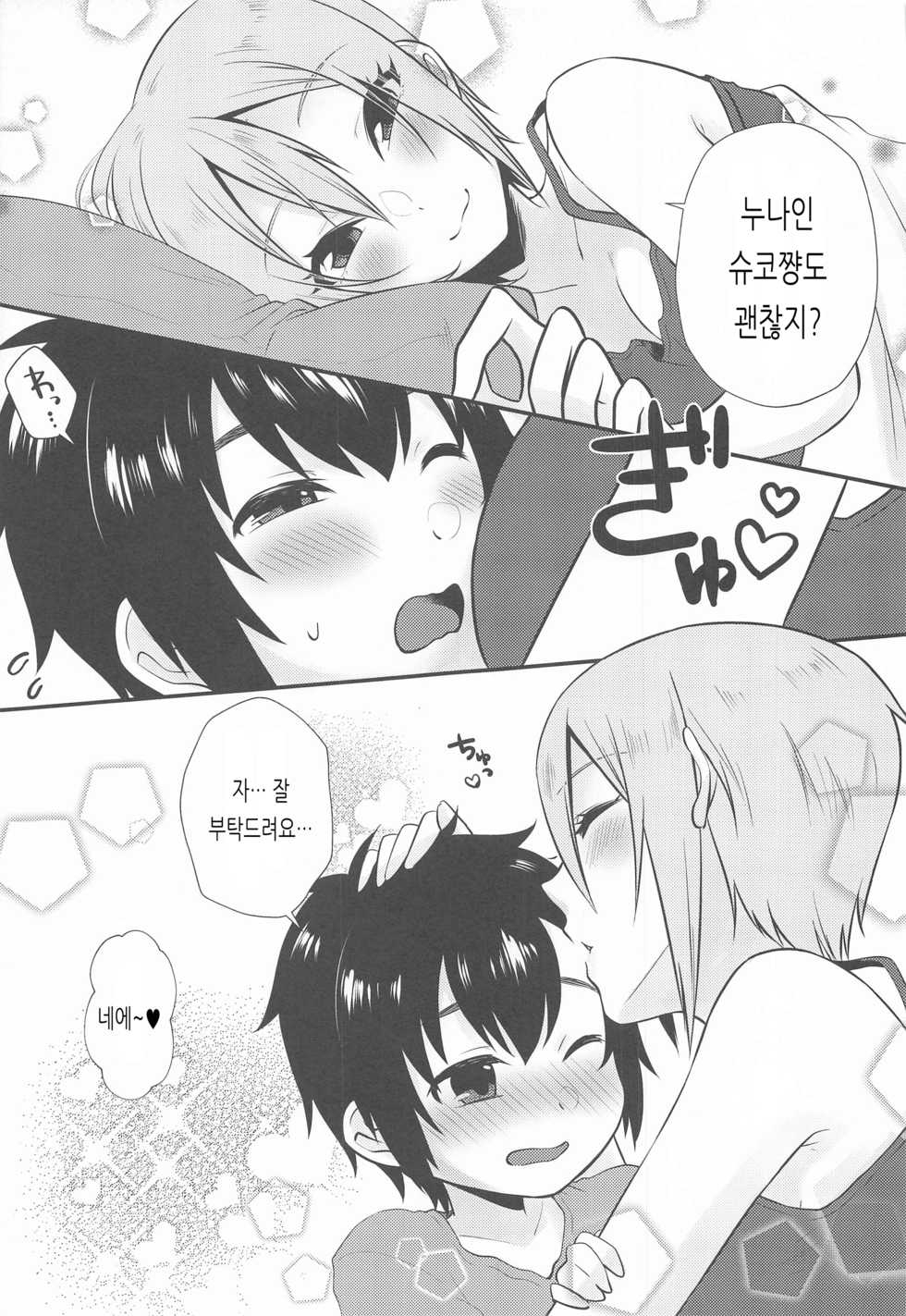 (Akihabara Chou Doujinsai) [Icecream Sunday (Mimiko)] Syuko-chan to Shota P | 슈코쨩과 쇼타 P (THE IDOLM@STER CINDERELLA GIRLS) [Korean] - Page 26