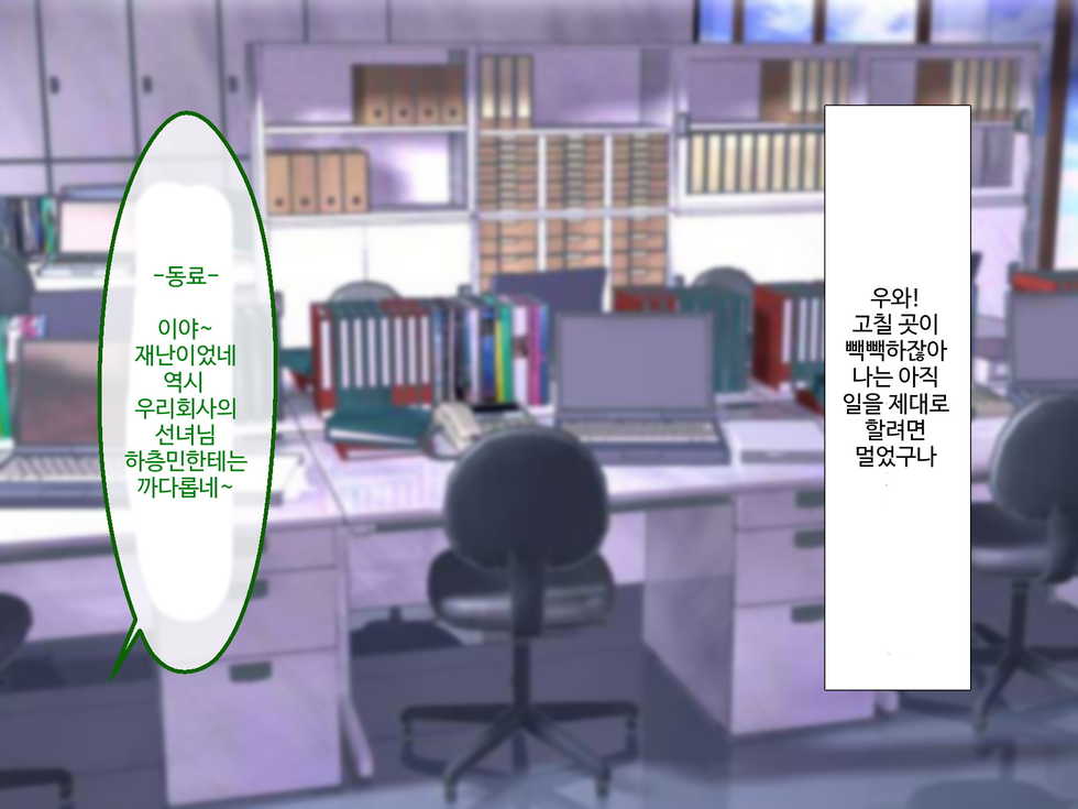 [Merukoro (KANIKORO)] Erokute Chorokute Nandemo Shite Kureru Onee-san-tachi wa, Suki desu ka? | 야하고 알기쉬운 뭐든지 해주는 누나들은 좋아하나요? [Korean] - Page 10