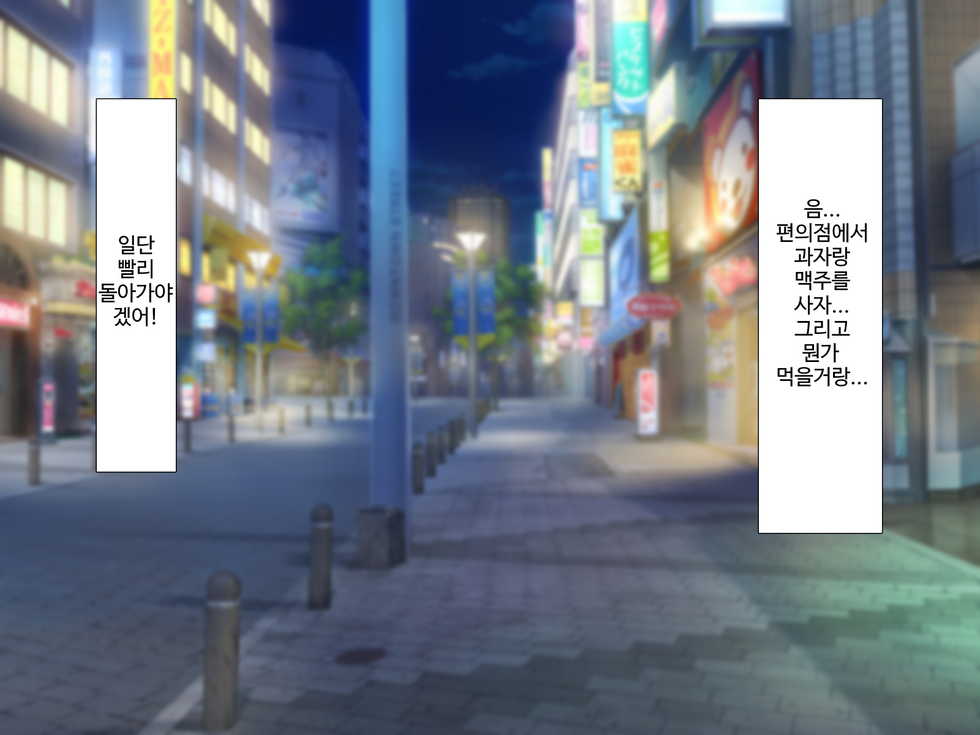 [Merukoro (KANIKORO)] Erokute Chorokute Nandemo Shite Kureru Onee-san-tachi wa, Suki desu ka? | 야하고 알기쉬운 뭐든지 해주는 누나들은 좋아하나요? [Korean] - Page 16