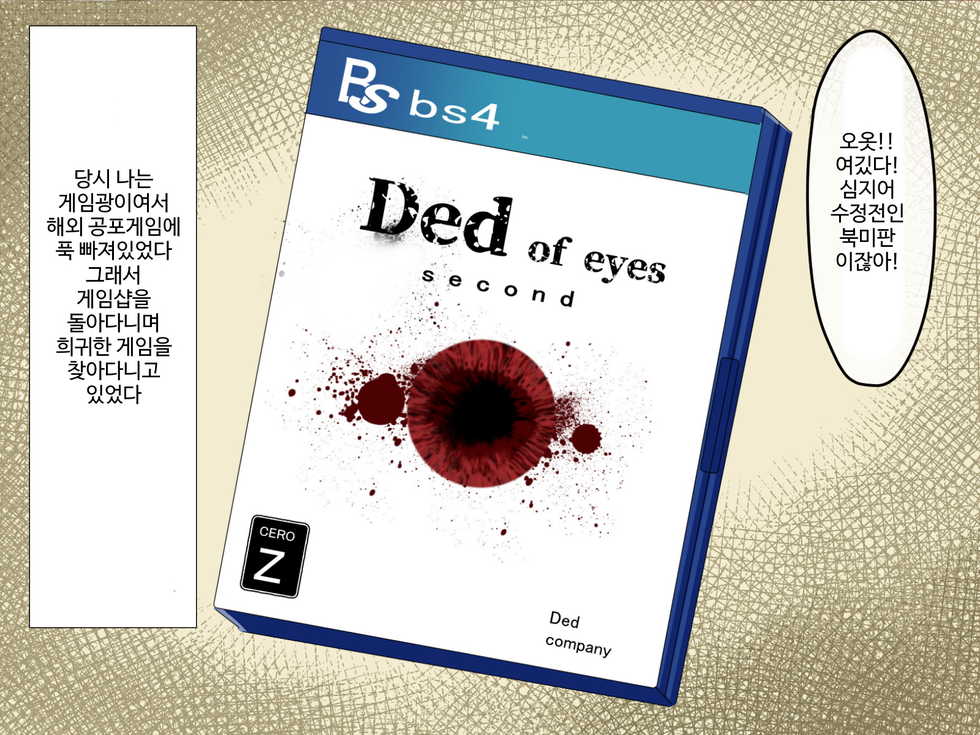 [Merukoro (KANIKORO)] Erokute Chorokute Nandemo Shite Kureru Onee-san-tachi wa, Suki desu ka? | 야하고 알기쉬운 뭐든지 해주는 누나들은 좋아하나요? [Korean] - Page 29