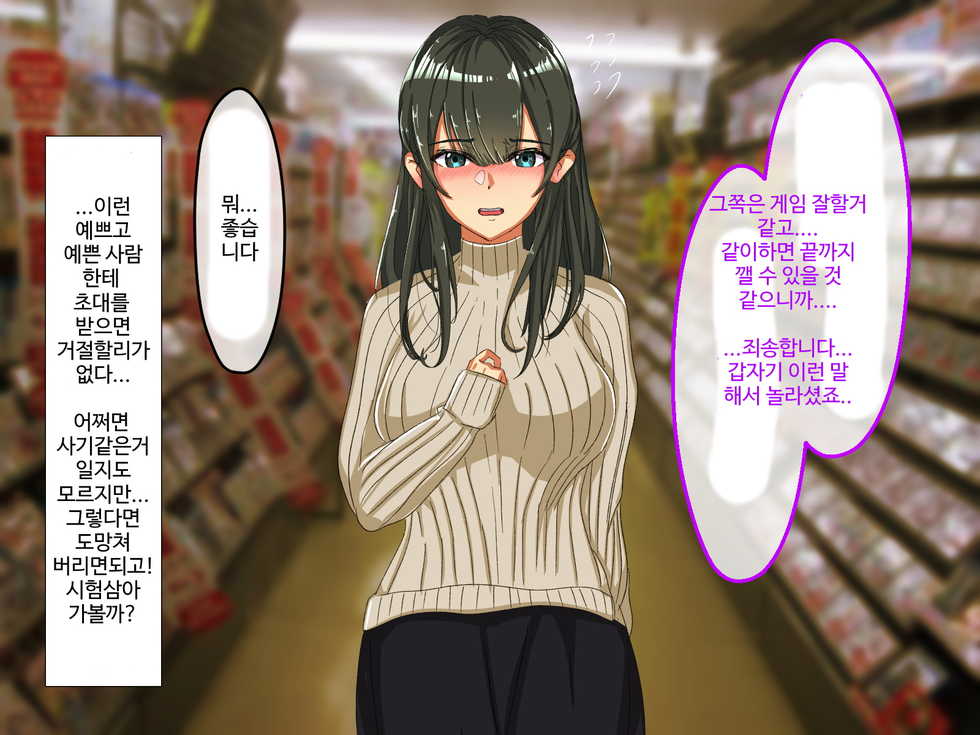 [Merukoro (KANIKORO)] Erokute Chorokute Nandemo Shite Kureru Onee-san-tachi wa, Suki desu ka? | 야하고 알기쉬운 뭐든지 해주는 누나들은 좋아하나요? [Korean] - Page 35