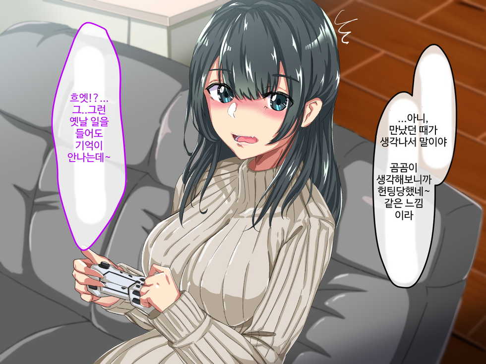 [Merukoro (KANIKORO)] Erokute Chorokute Nandemo Shite Kureru Onee-san-tachi wa, Suki desu ka? | 야하고 알기쉬운 뭐든지 해주는 누나들은 좋아하나요? [Korean] - Page 38