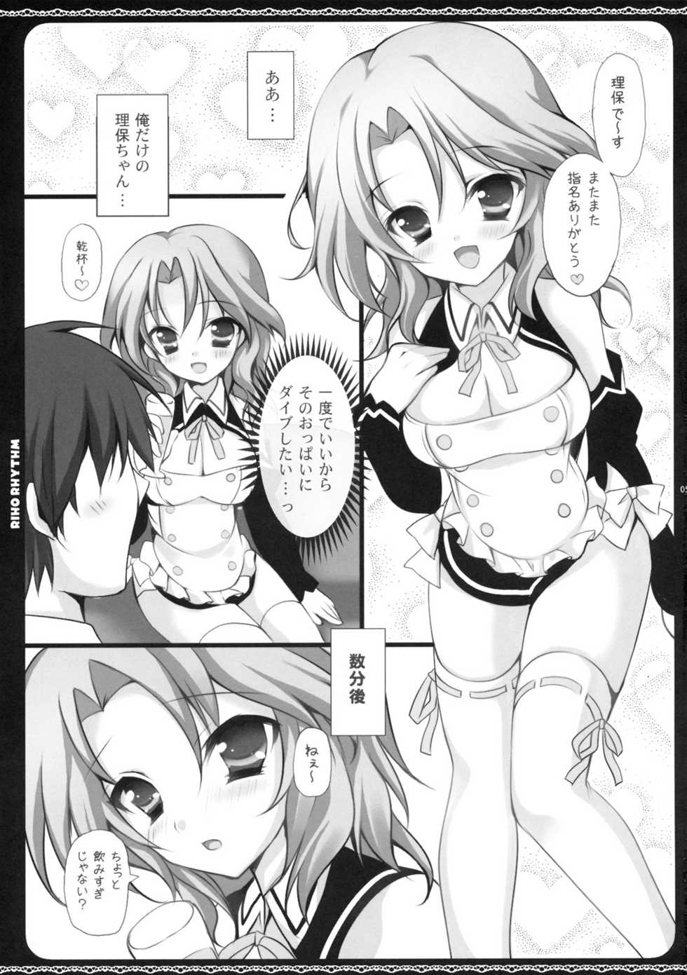 [LOOPTHELOOP! (Herurun)] Rihorizumu (DREAM C CLUB) - Page 4