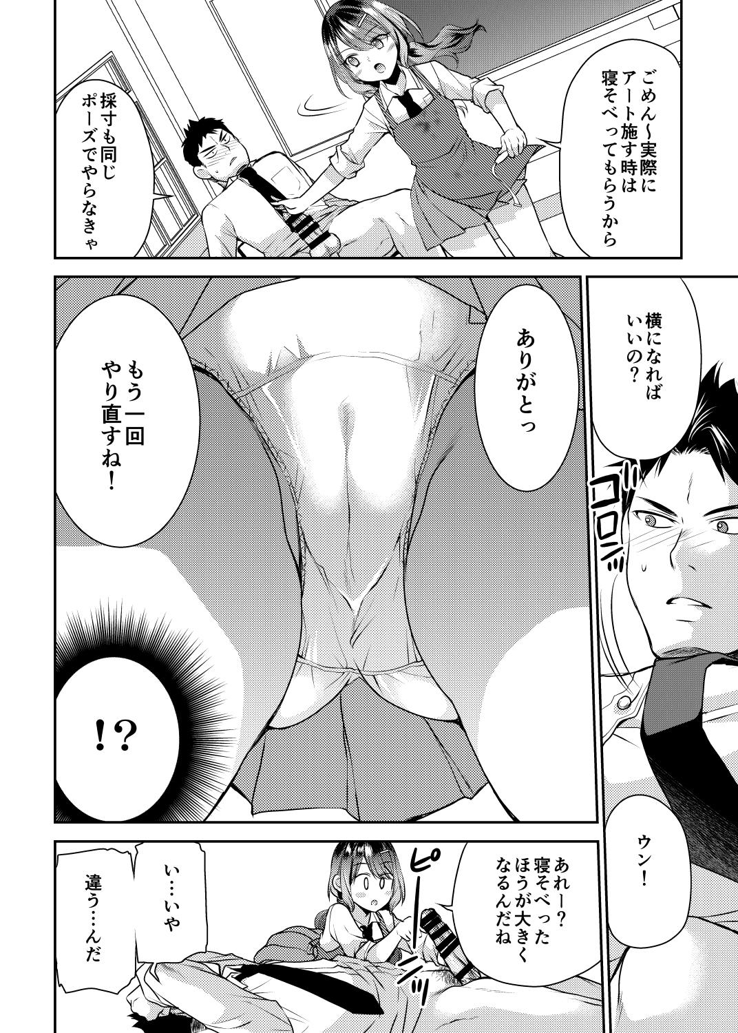 [Kuusou RIOT (Sakura Hanatsumi)] Osananajimi wa Chinchin Art o Goshomou [Digital] - Page 10