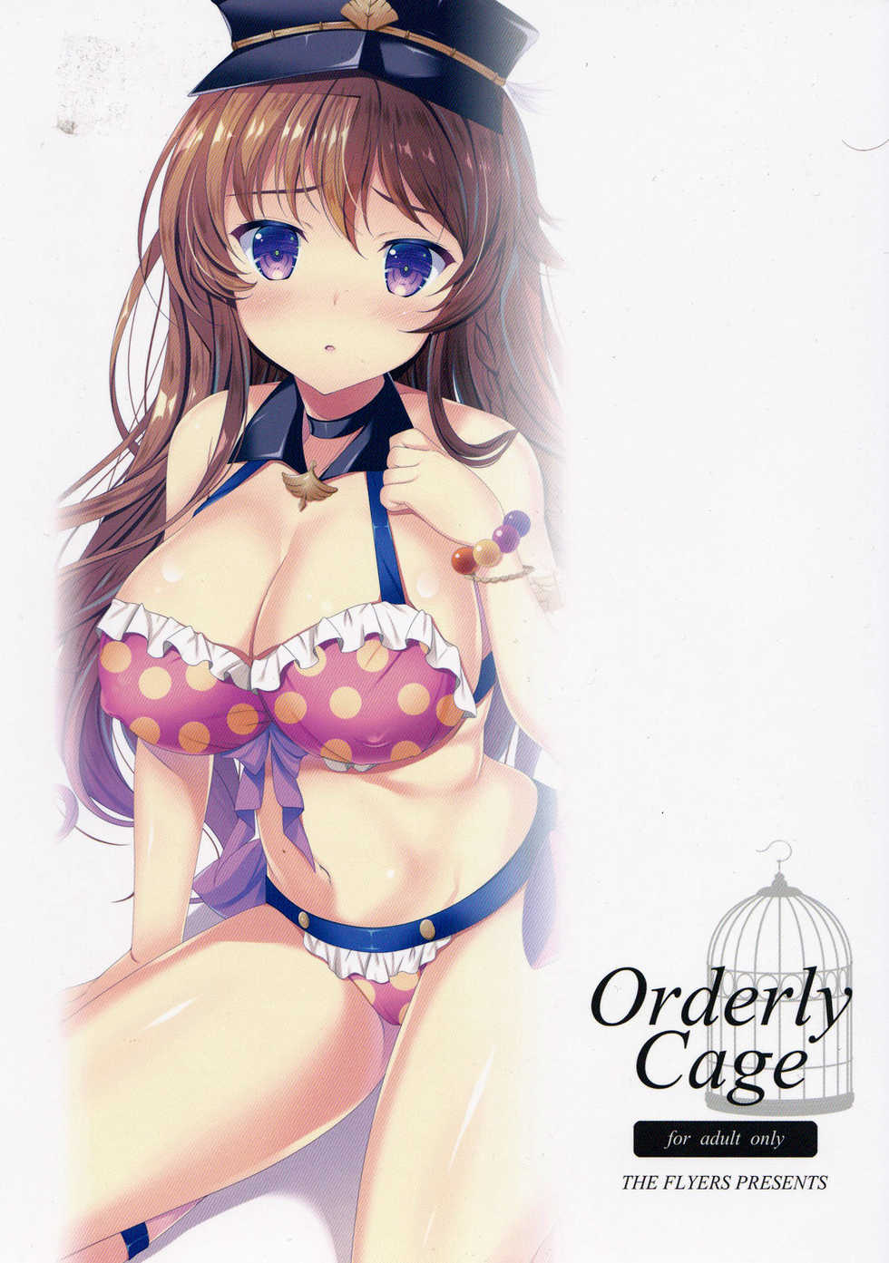 (C90) [THE FLYERS (Naruse Mamoru)] Orderly Cage (Granblue Fantasy) [Chinese] [v.v.t.m汉化组] - Page 23
