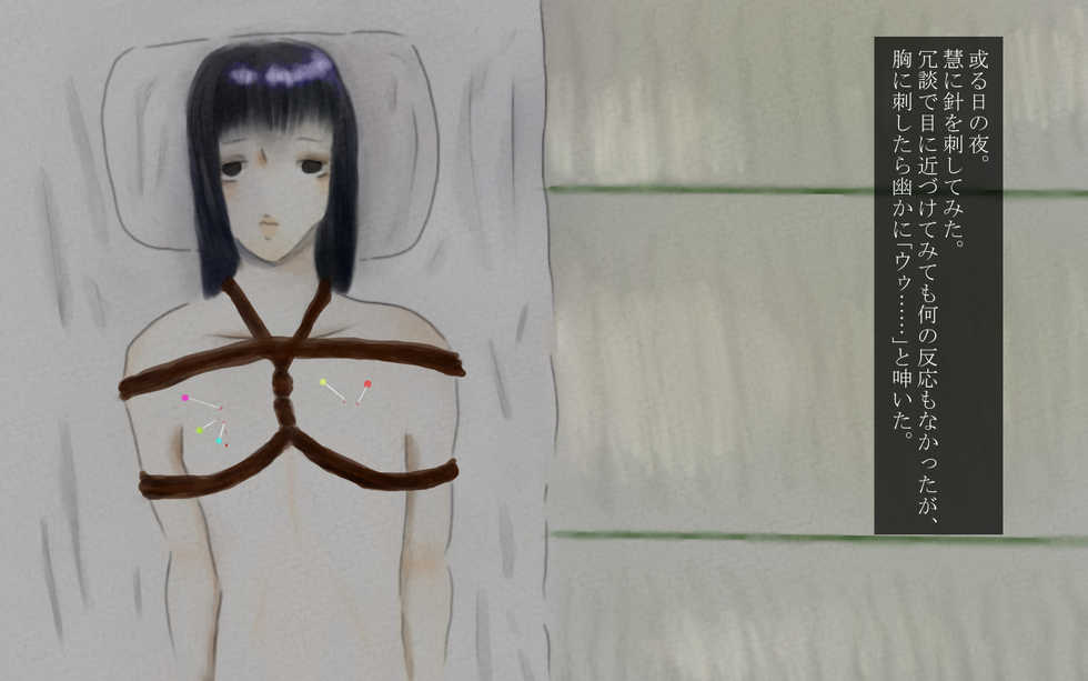 [ikuraotome publishing (Yamamoto Haiji)] Secluded Flower - Page 9