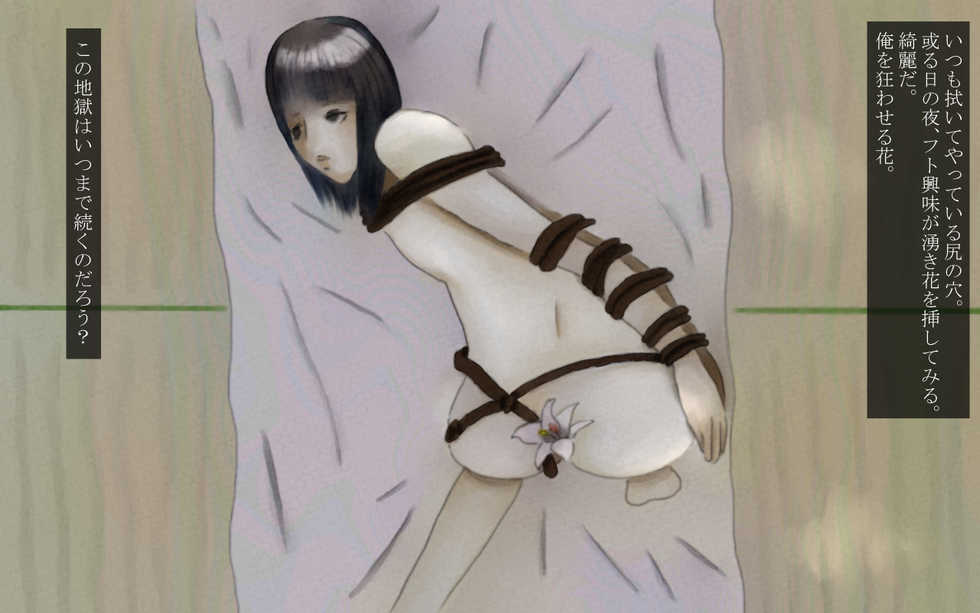 [ikuraotome publishing (Yamamoto Haiji)] Secluded Flower - Page 10