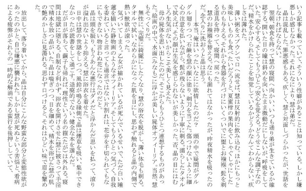 [ikuraotome publishing (Yamamoto Haiji)] Secluded Flower - Page 20