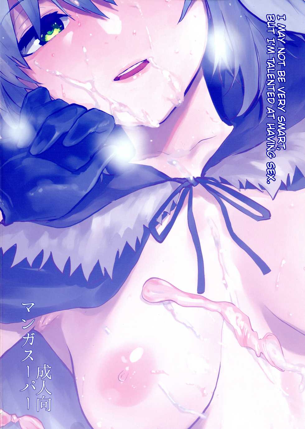 (C97) [Manga Super (Nekoi Mie)] Akogare no Gray-chan no Yowami ni Tsukekonde, Minna de Doutei o Sotsugyou sasete Moraimashita. (Lord El-Melloi II Sei no Jikenbo) [English] [UncontrolSwitch] - Page 3