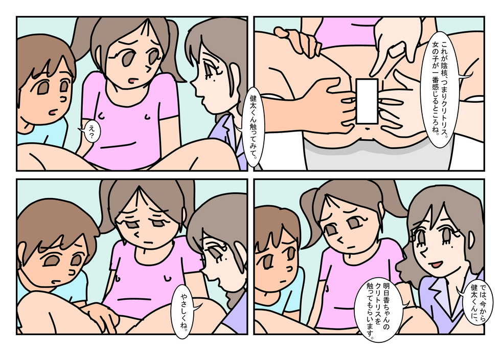 [Rakugaki] NHHK  Seikyouiku - Page 9
