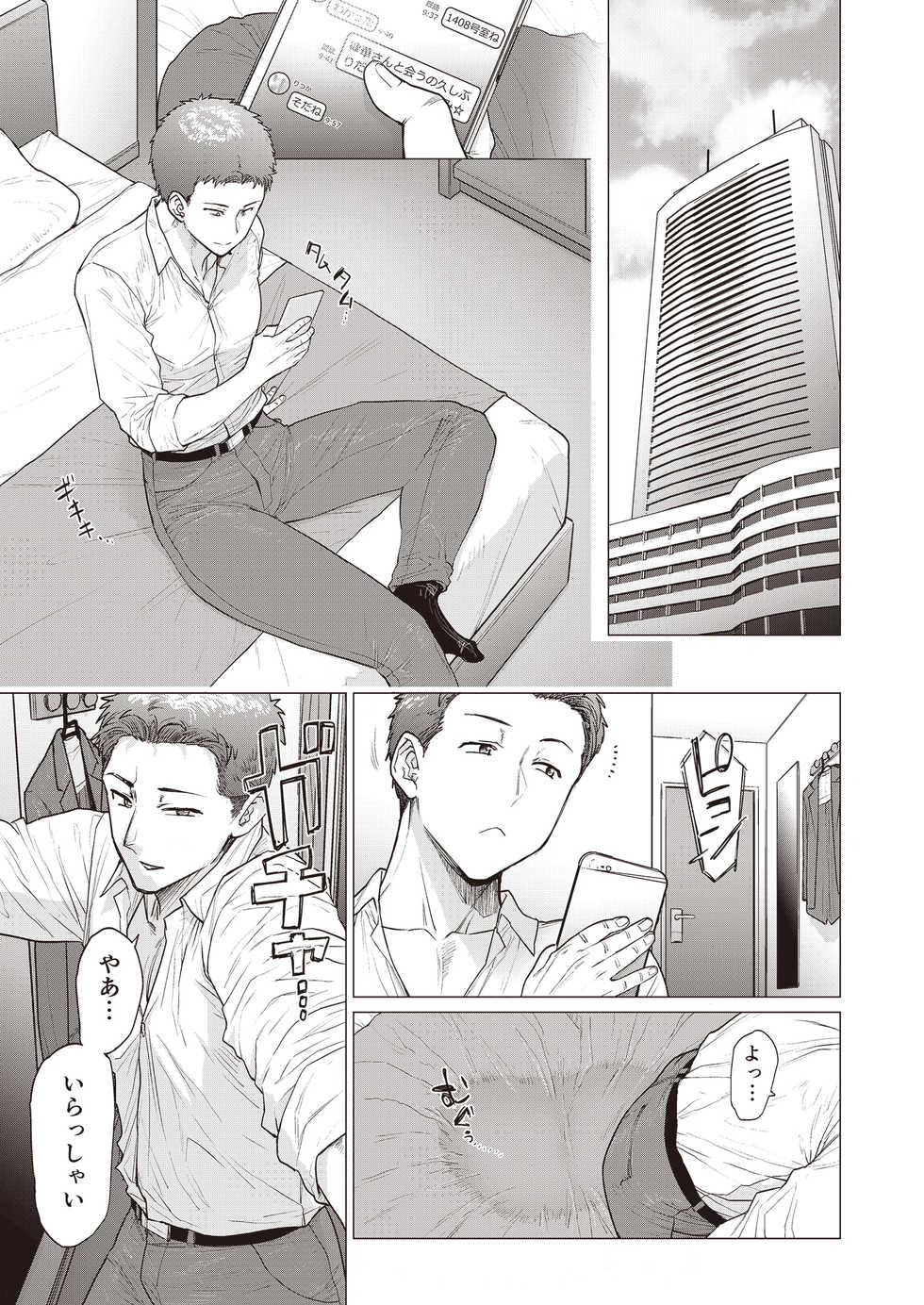 [Fetishism Pocket (Various)] Tonikaku Midara na Hitozuma Goudou [Digital] - Page 21