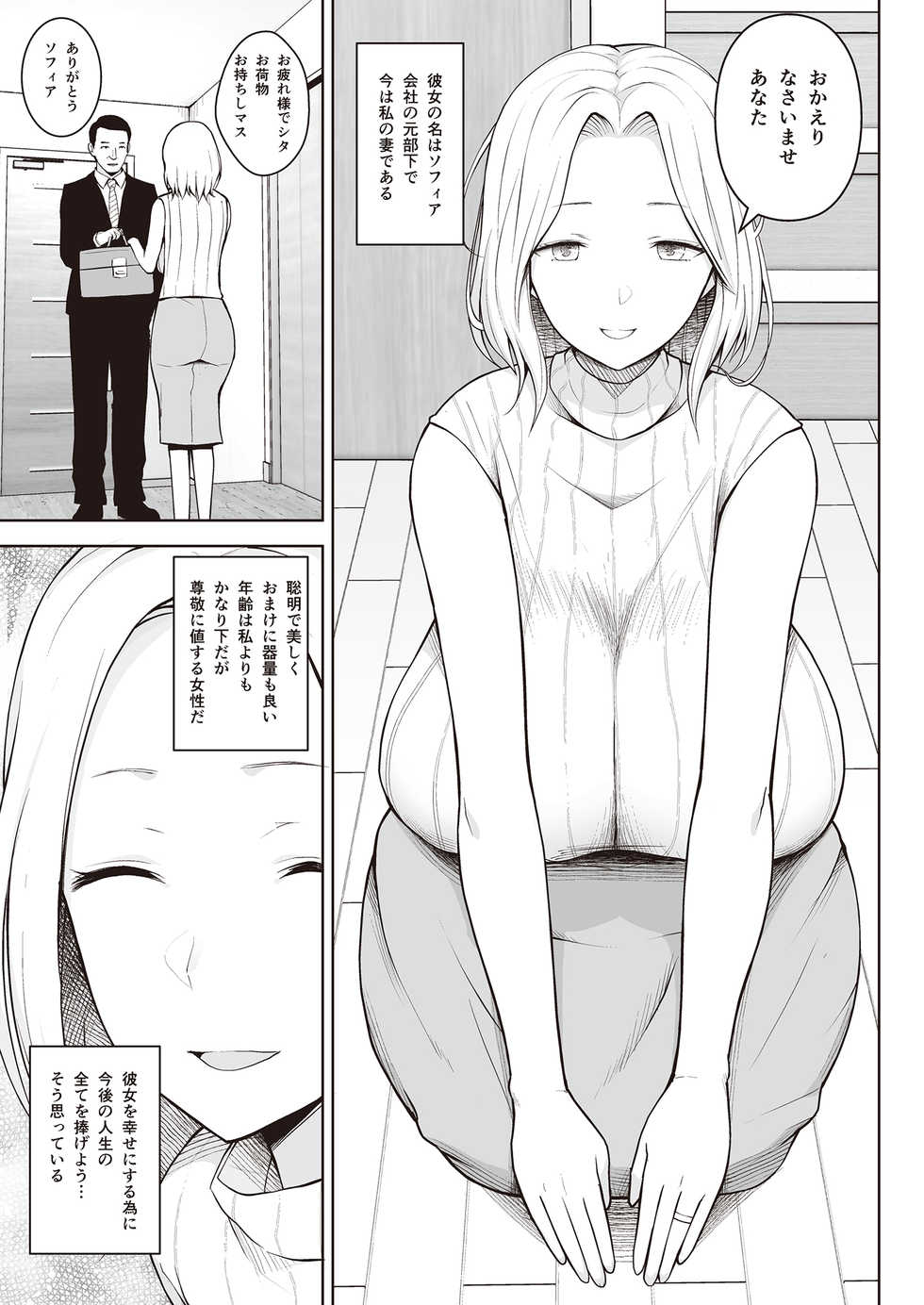 [Fetishism Pocket (Various)] Tonikaku Midara na Hitozuma Goudou [Digital] - Page 37