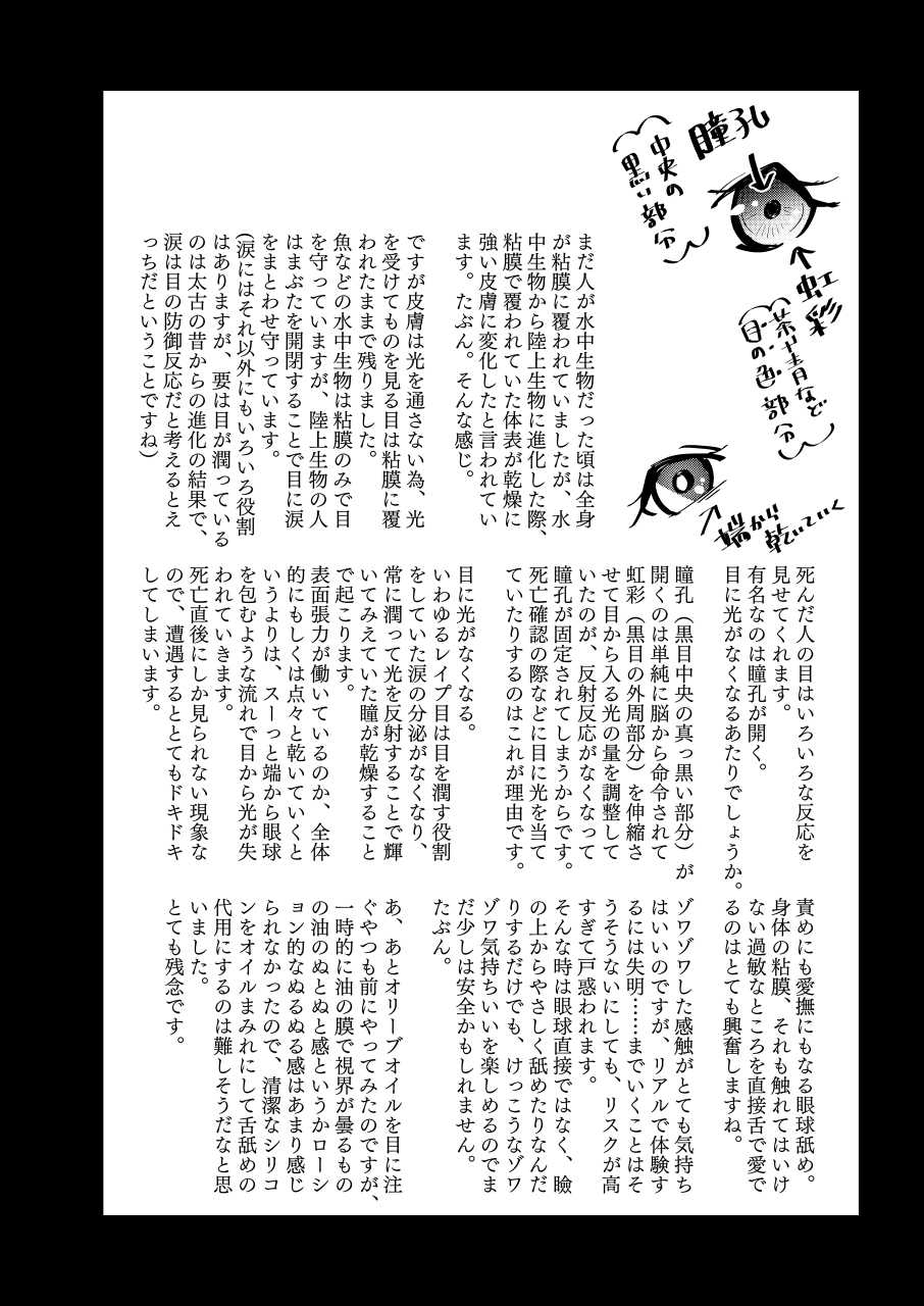 [Dennou Chocolate (AwA)] Ryona zukan ~ yubi seme gankyuu seme ~ [English] [PervyLyra] [Digital] - Page 20