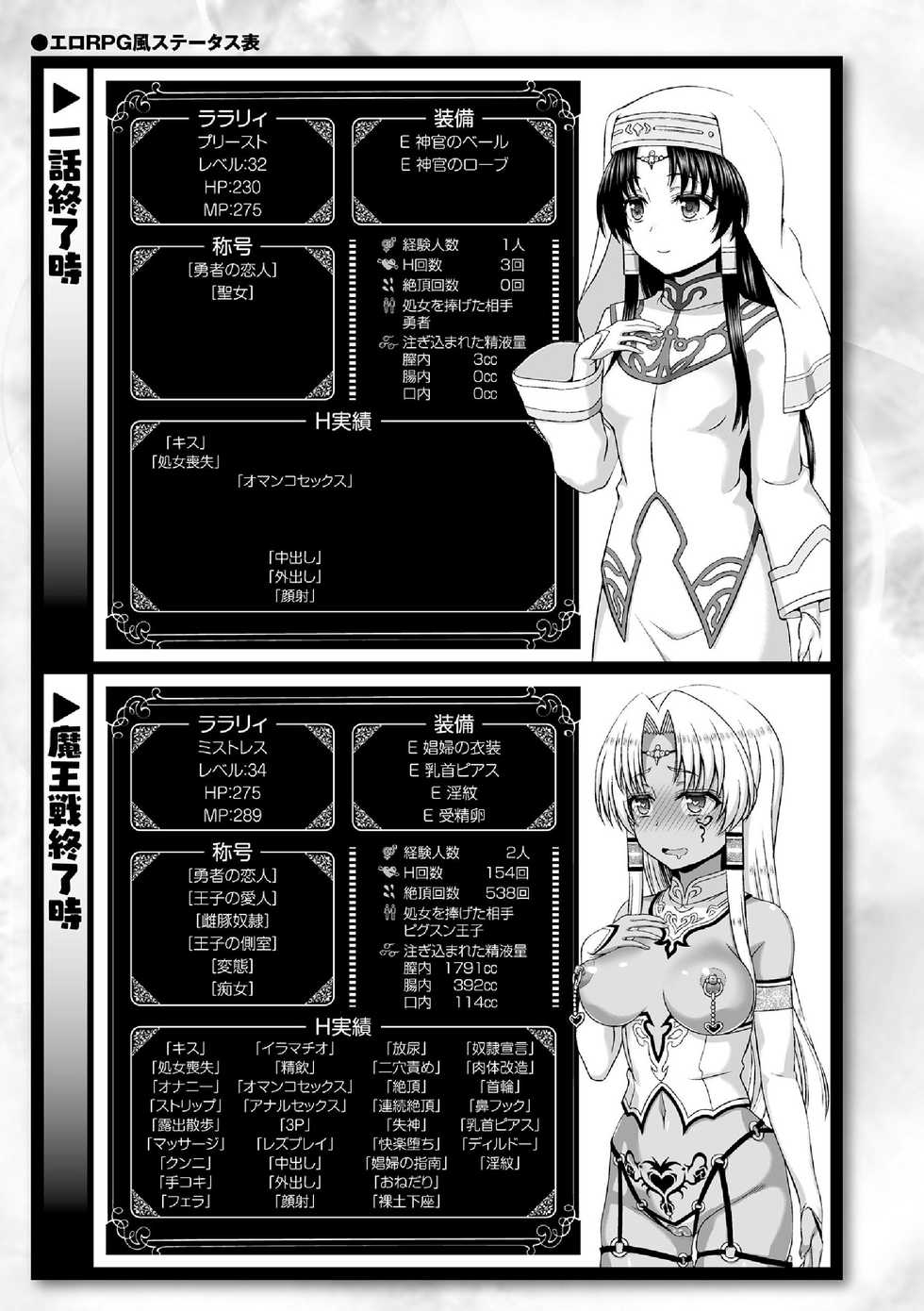 [chaccu] Seijo no Kenshin Ch. 9 [English] [Digital] - Page 17