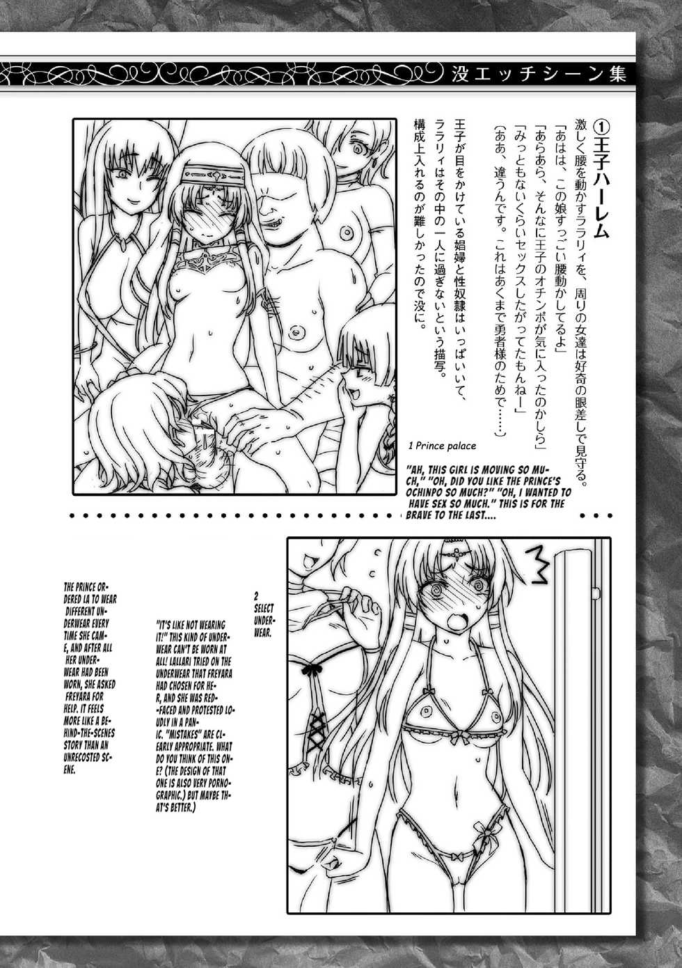 [chaccu] Seijo no Kenshin Ch. 9 [English] [Digital] - Page 18