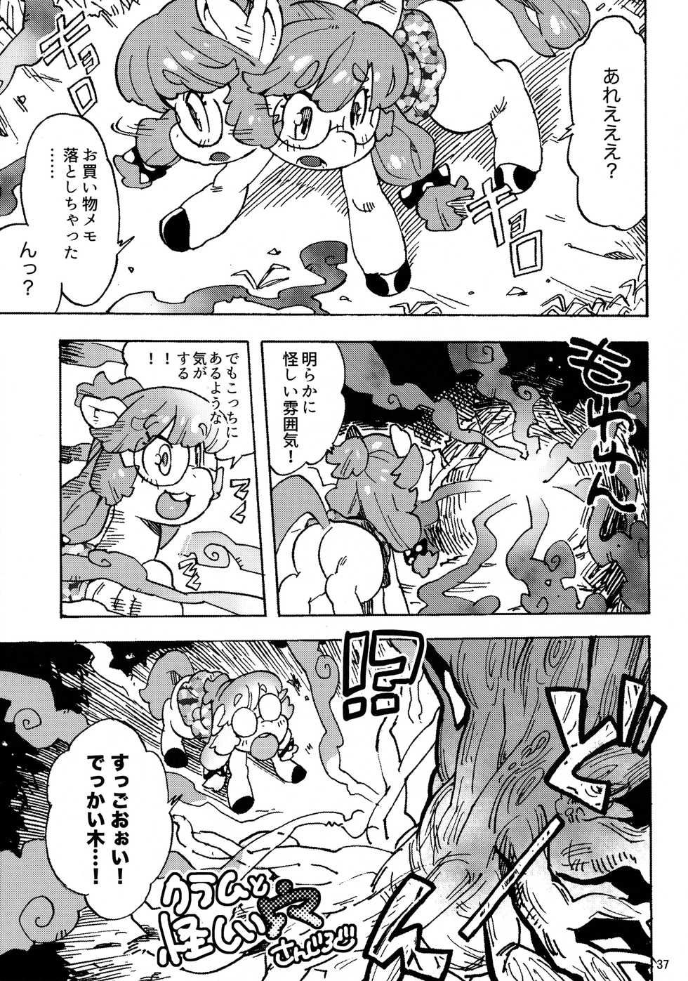 (C96) [Mayoineko (Various)] MARE HOLIC 7 - Page 36