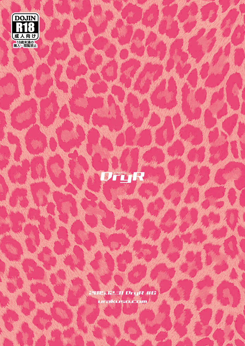 [DryR (Urakuso)] Gal Danshi Acme Bunkasai [Spanish] [bananare222] [Digital] - Page 26