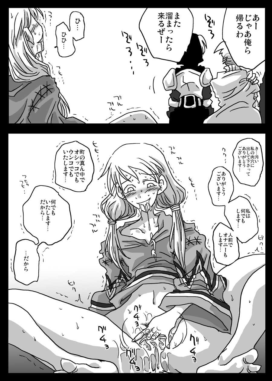 [Amahara Teikoku (Amahara)] Kowareta Niku Dorei (Final Fantasy Tactics) - Page 24