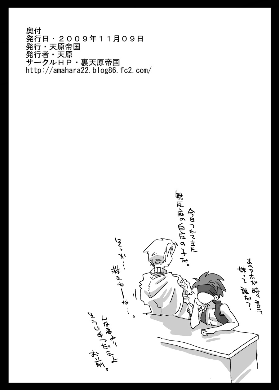 [Amahara Teikoku (Amahara)] Kowareta Niku Dorei (Final Fantasy Tactics) - Page 27