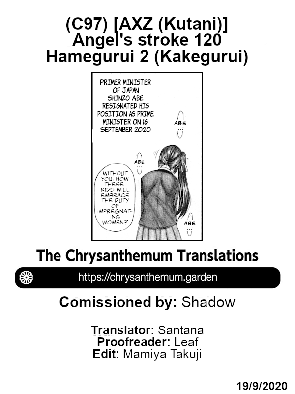 (C97) [AXZ (Kutani)] Angel's stroke 120 Hamegurui 2 | Sex-gurui 2 (Kakegurui) [English] {Chrysanthemum} - Page 31