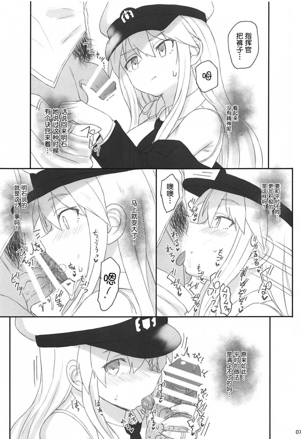 (C97) [HAMMER_HEAD (Makabe Gorou)] Enterprise no Keibo (Azur Lane) [Chinese] [大小姐汉化] - Page 6