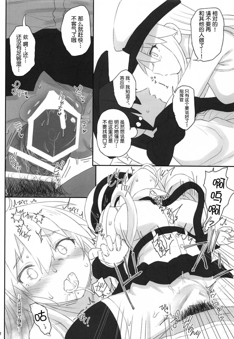 (C97) [HAMMER_HEAD (Makabe Gorou)] Enterprise no Keibo (Azur Lane) [Chinese] [大小姐汉化] - Page 11