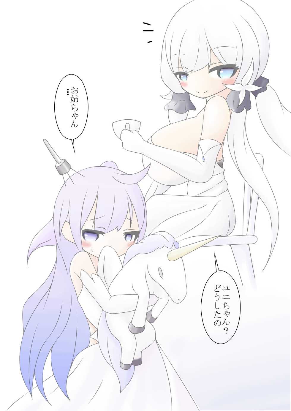 [GONTA ]フタナールパイズール - Page 3