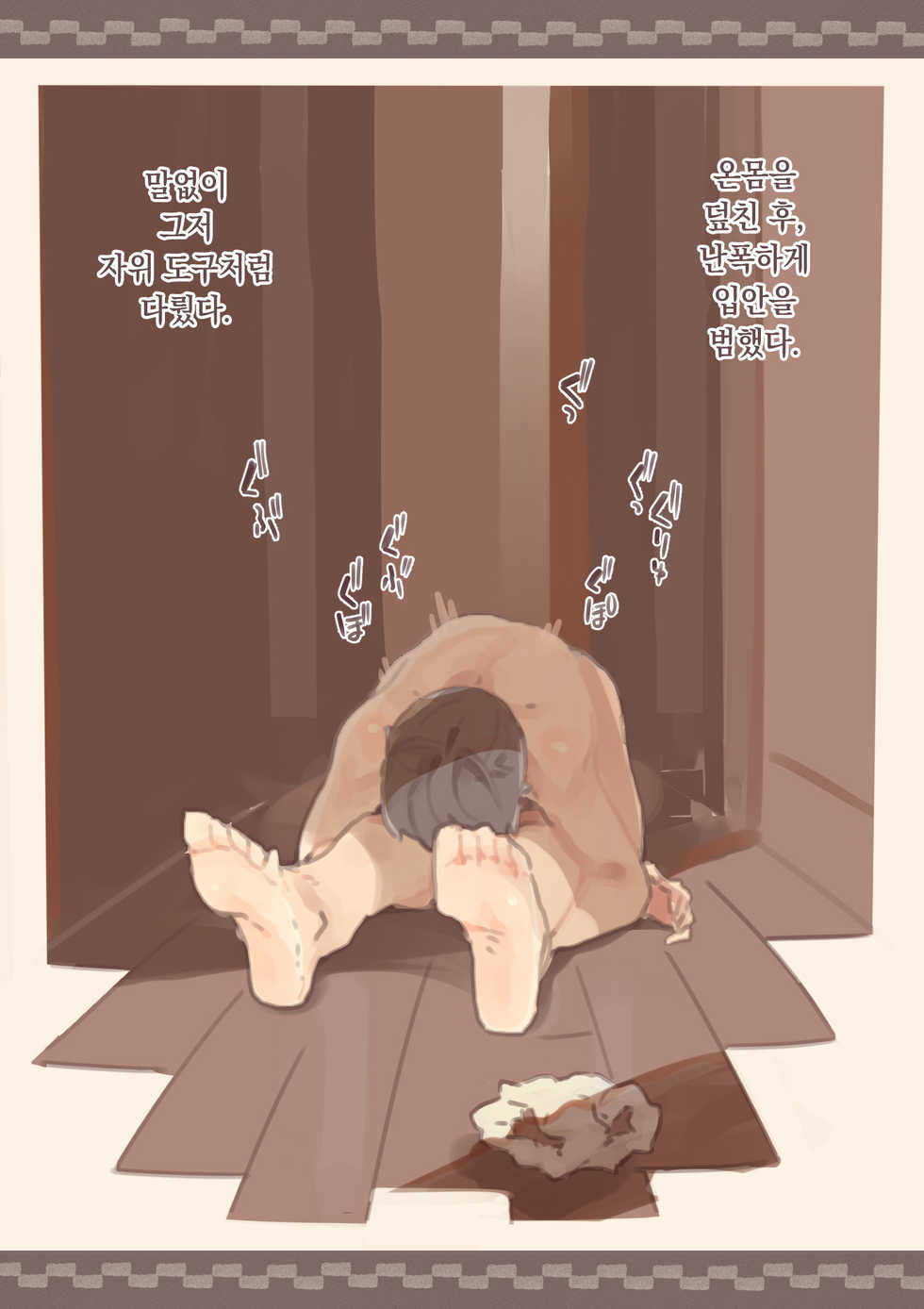 [Kemomimi Eki] Kanjou ga Usui kara Nandemo Iu Koto Kiite Kureru Osananajimi 2 | 감정이 적어서 뭐든지 들어주는 소꿉친구 2 [Korean] [Team Edge] - Page 30